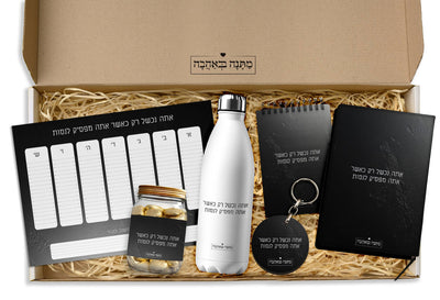 מתנה לחבר מהצבא – קשר שנשאר לנצח, ארוז ב“מתנה באהבה” (מאמר 68)