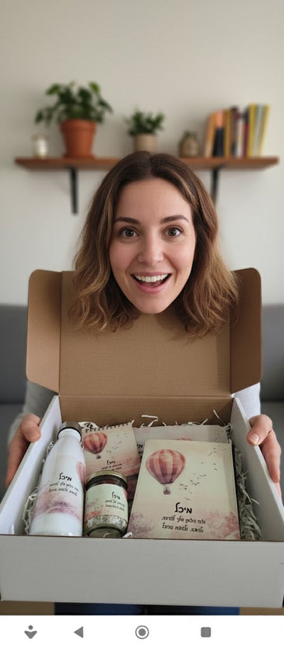 לא עוד יין ודבש! 😱 5 טרנדים לוהטים במארזי מתנה אישיים שישדרגו לכם את 2026