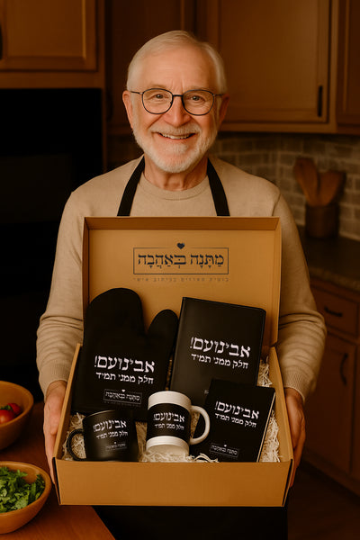 מארז מתנה למשרד / למורה / למשפחה כולל שם והקדשה אישית - דגם סלע שחור (כל הגדלים)