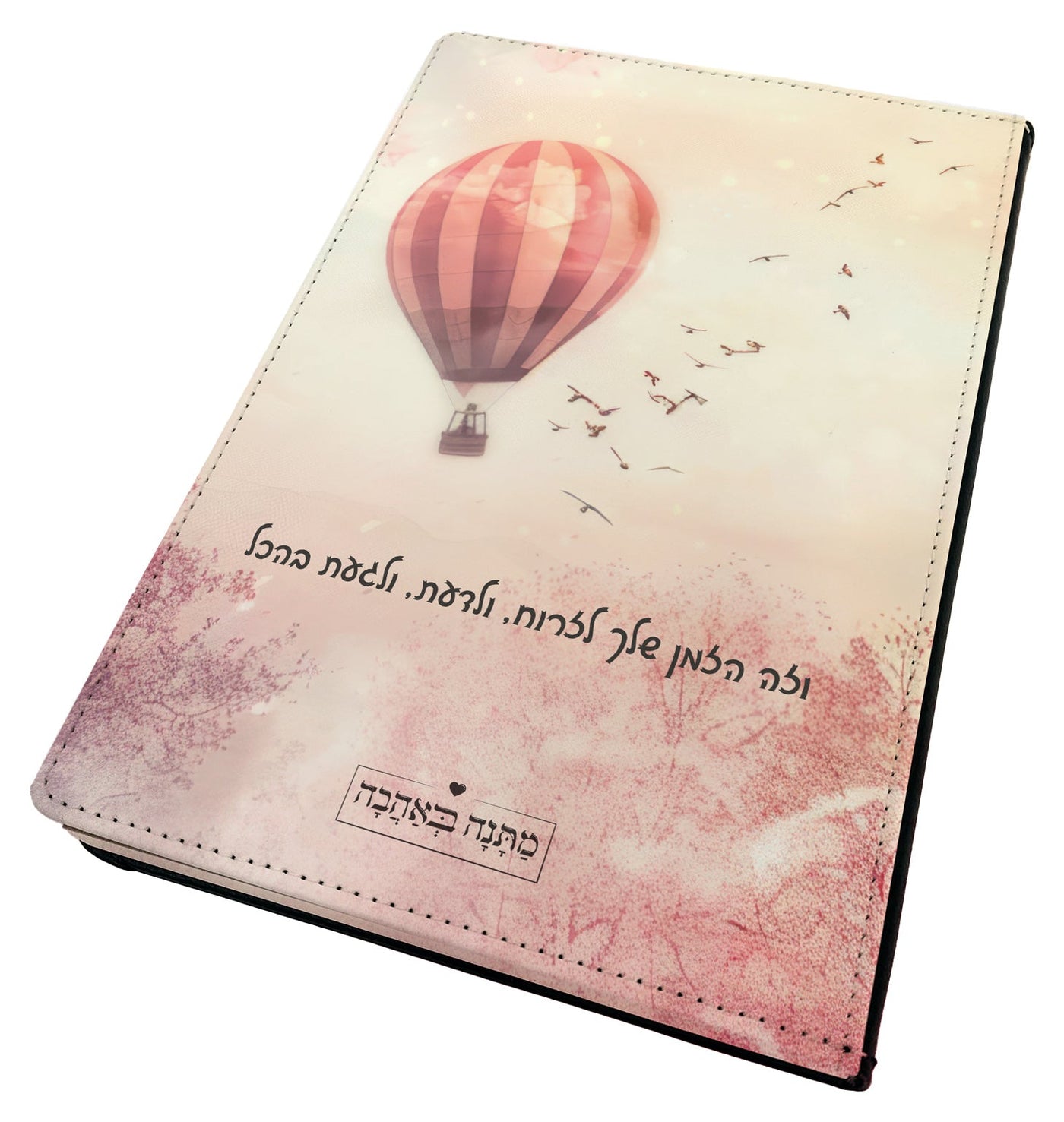 מחברת עור דגם כדור פורח – מתנות מעוצבות שמעיפות את ההשראה לגבהים חדשים