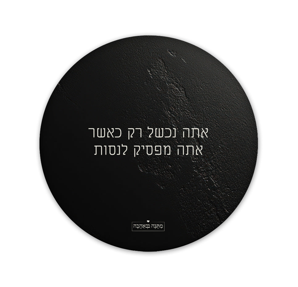 פד לעכבר עגול – דגם סלע שחור | מתנות בעיצוב אישי שמשדרות יוקרה ואלגנטיות לכל שולחן עבודה