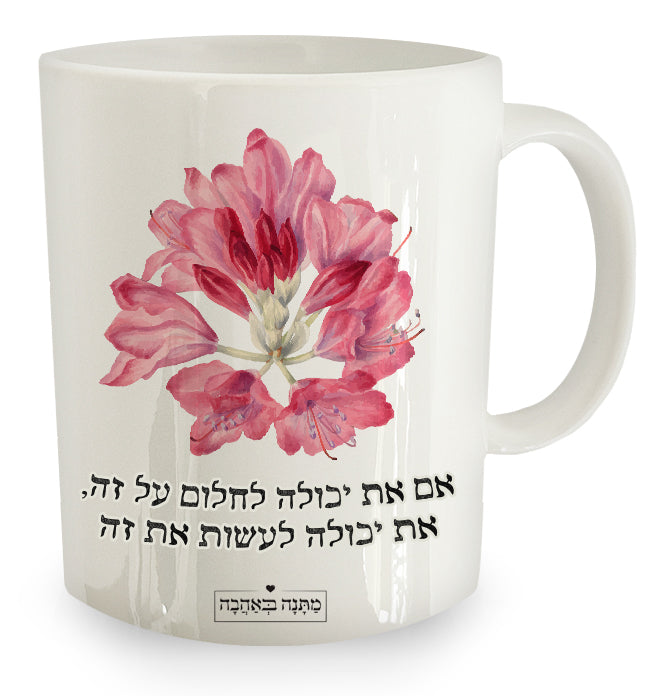 ספל קרמיקה דגם פרחי בר – מתנה בעיצוב אישי שמכניסה נשימה של טבע לשגרה