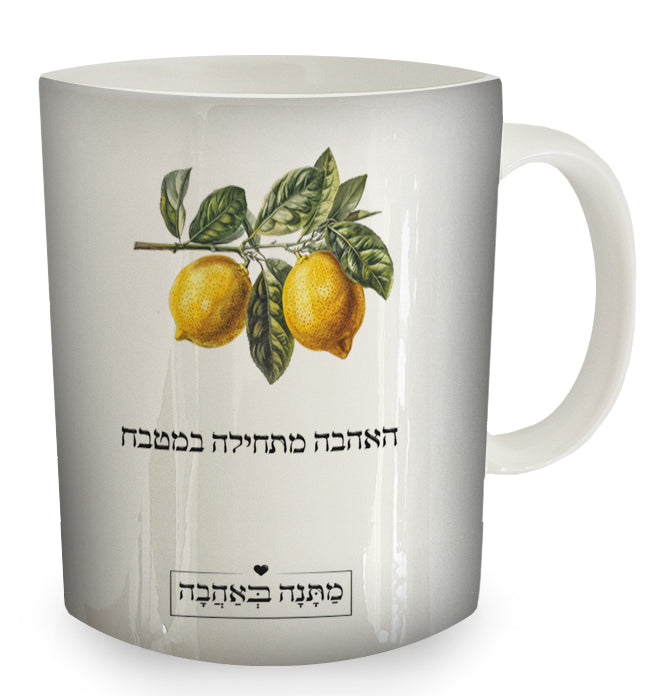 ספל קרמיקה דגם לימונים – מתנה בעיצוב אישי שמעוררת שמחה עם טאץ' ים־תיכוני מושלם