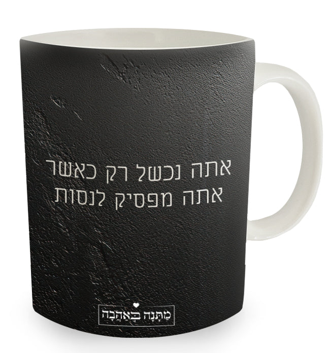 ספל קרמיקה דגם סלע שחור – מתנה בעיצוב אישי עם עוצמה, אלגנטיות ונוכחות