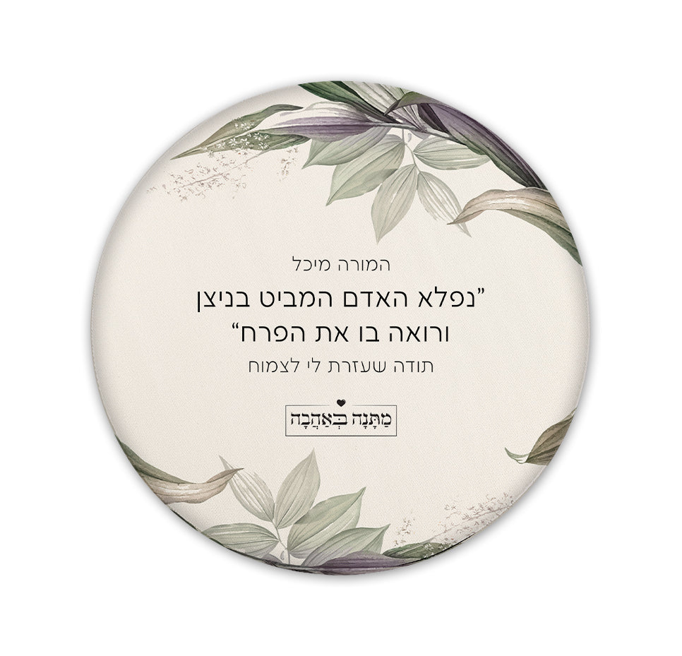 פד לעכבר עגול – דגם עלים | מתנות לבן זוג שמשלבות טבע, רוגע והשראה בכל שולחן עבודה