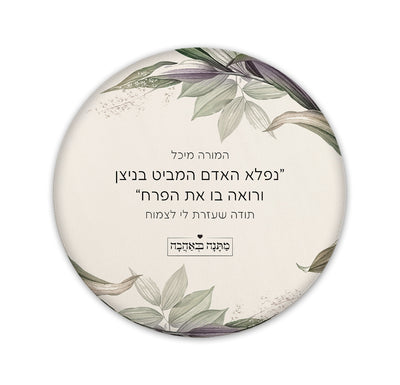 פד לעכבר עגול – דגם עלים | מתנות לבן זוג שמשלבות טבע, רוגע והשראה בכל שולחן עבודה