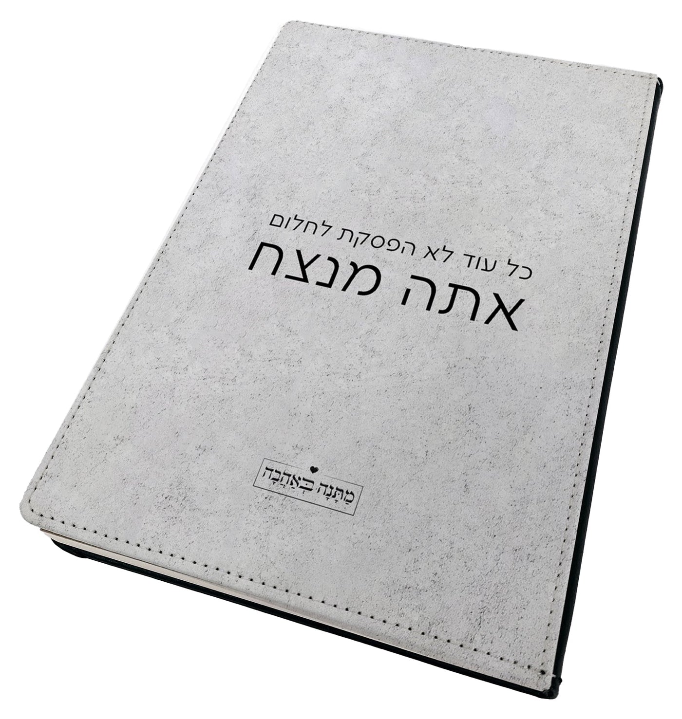 מחברת עור דגם אבן – מתנות מעוצבות המשלבת יוקרה, השראה ואלגנטיות נצחית