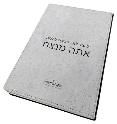 מחברת עור דגם אבן – מתנות מעוצבות המשלבת יוקרה, השראה ואלגנטיות נצחית