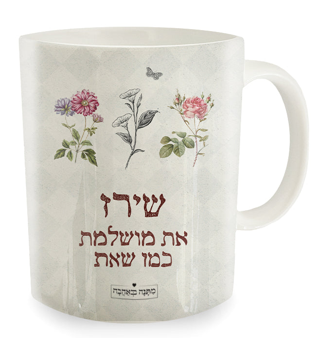 ספל קפה דגם וינטאג כחלק ממארז מתנה