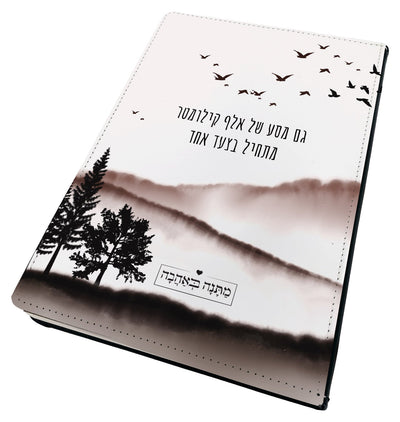 מחברת עור דגם שקיעה – מתנה מעוצבת שמביאה חמימות, רוגע ויוקרה אל שולחן העבודה