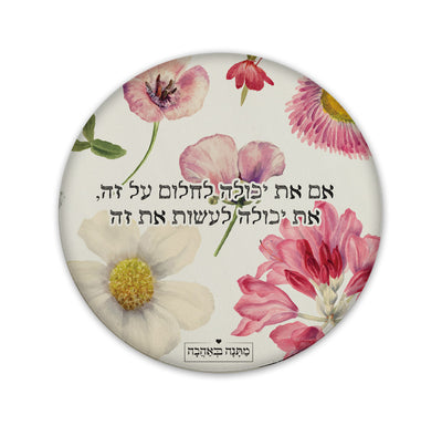 פד לעכבר עגול – דגם פרחי בר | מארז מפנק לאישה שמכניס טבע, צבע והשראה לכל שולחן עבודה