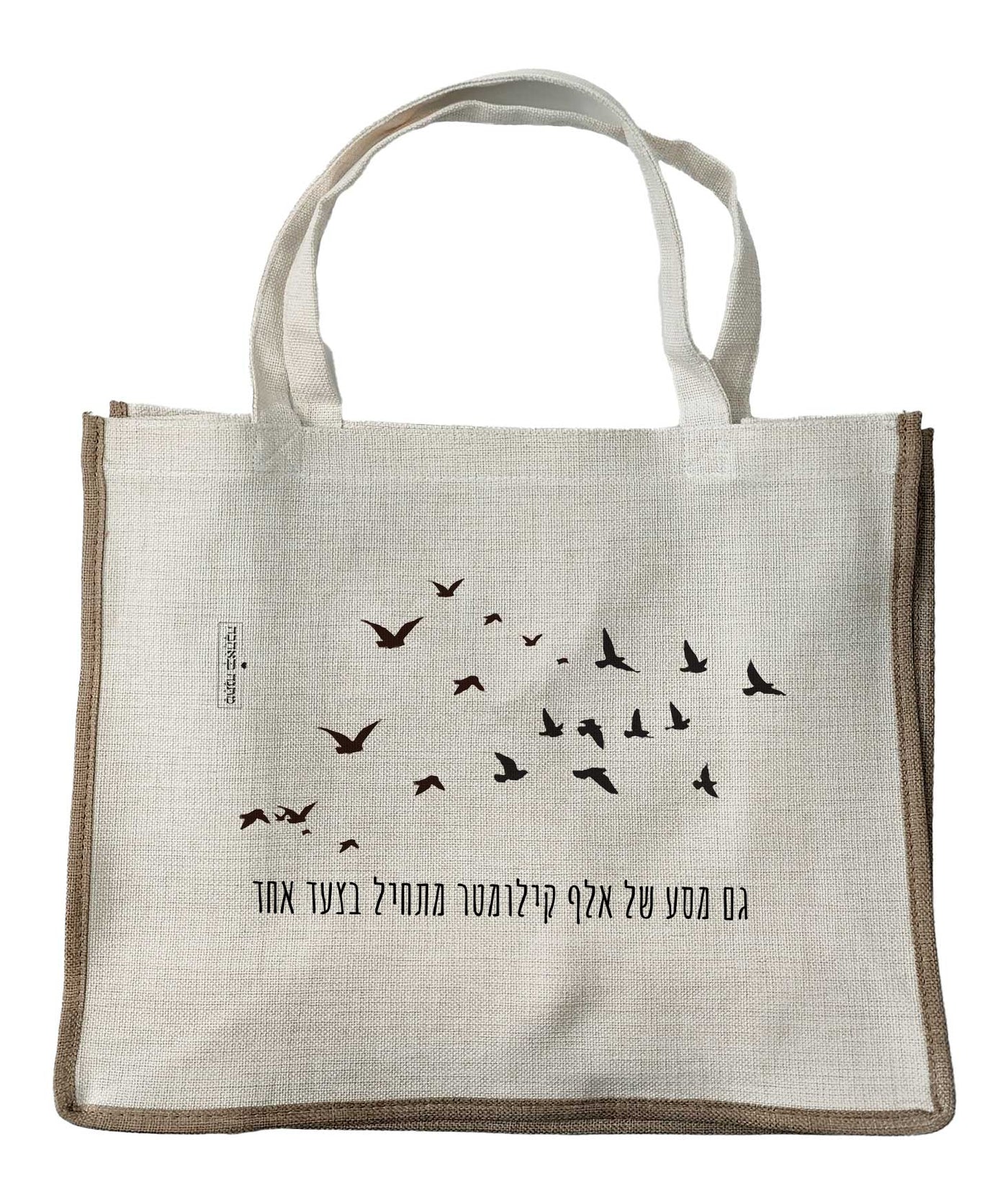 תיק בד קנבס – דגם שקיעה | מתנה יוקרתית לאישה