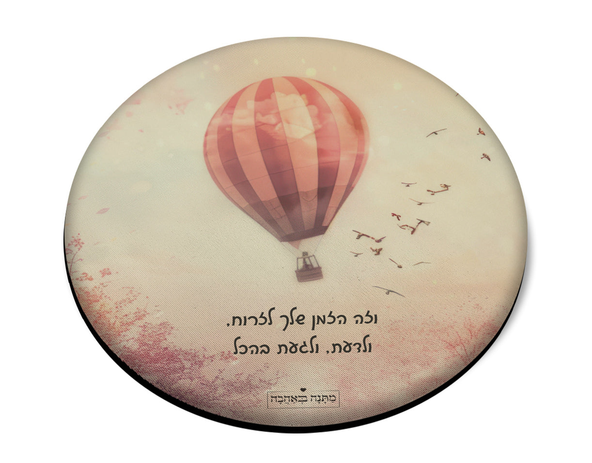 פד לעכבר עגול – דגם כדור פורח | מתנה בעיצוב אישי שמכניסה צבע והשראה לכל שולחן עבודה