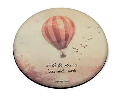 פד לעכבר עגול – דגם כדור פורח | מתנה בעיצוב אישי שמכניסה צבע והשראה לכל שולחן עבודה