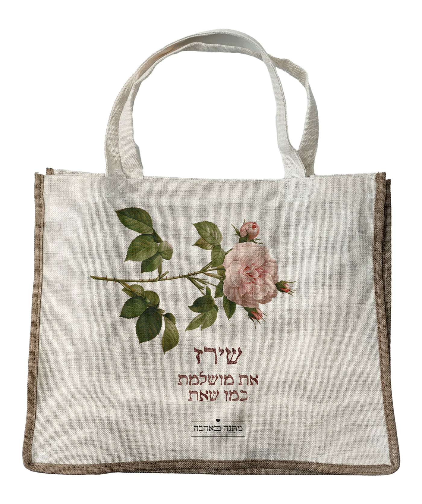 תיק בד קנבס – דגם וינטאג' | מתנות ליום נישואין לאישה