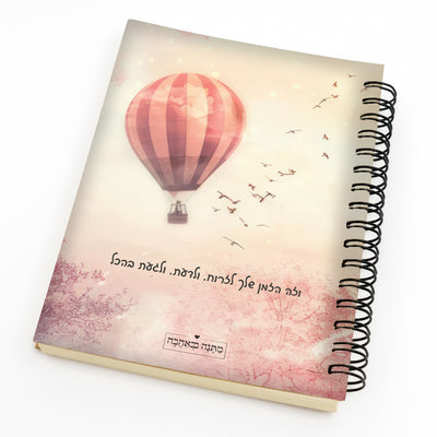 מחברת ספירלה דגם כדור פורח – מתנה בעיצוב אישי שמעניקה השראה, יצירתיות ותחושת חופש