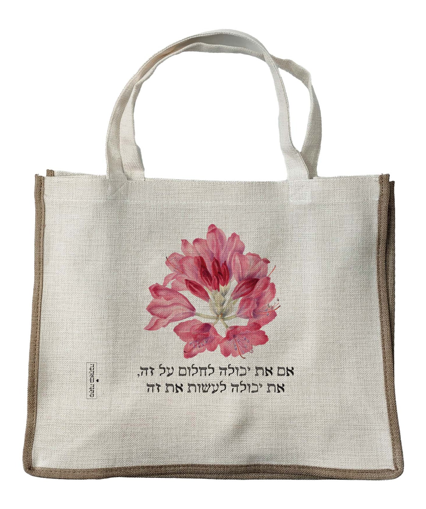 תיק בד קנבס – דגם פרחי בר | מתנה אישית מיוחדת לאדם קרוב