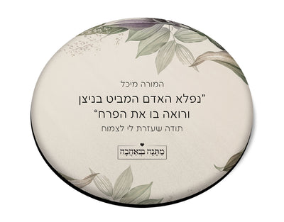 פד לעכבר עגול – דגם עלים | מתנות לבן זוג שמשלבות טבע, רוגע והשראה בכל שולחן עבודה