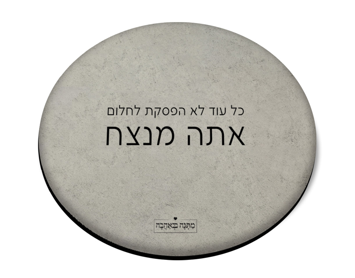 פד לעכבר עגול – דגם אבן | מתנות מעוצבות שמוסיפות סגנון ונוחות לשולחן העבודה