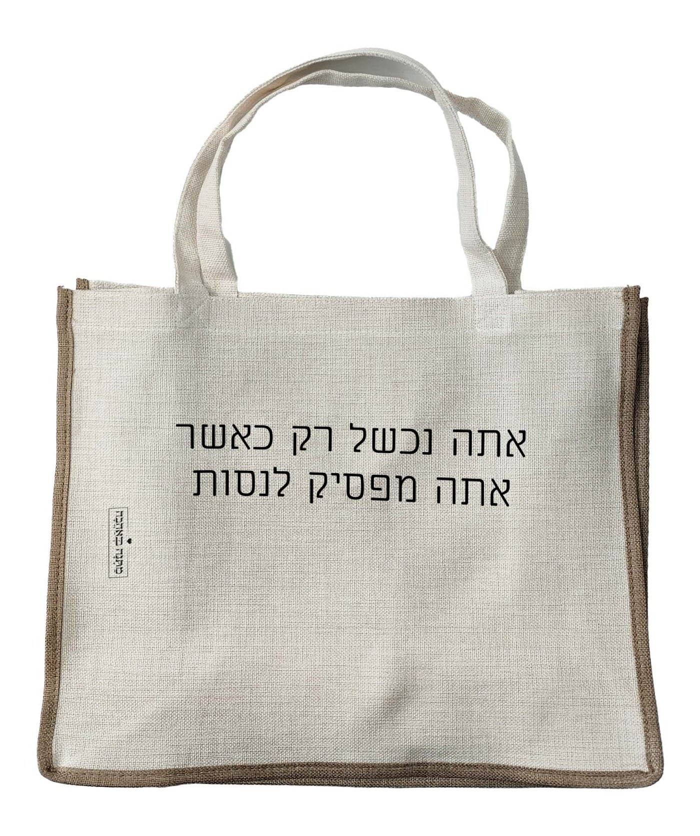 תיק בד קנבס – דגם סלע שחור | מתנות מעוצבות אישית