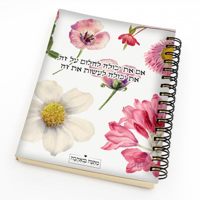 מחברת ספירלה דגם פרחי בר – מתנה בעיצוב אישי, שילוב מושלם של עדינות והשראה