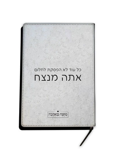 מארז  דגם אבן בהרכבה עצמית – מתנה מושלמת למשרד או לבית בעיצוב יוקרתי -