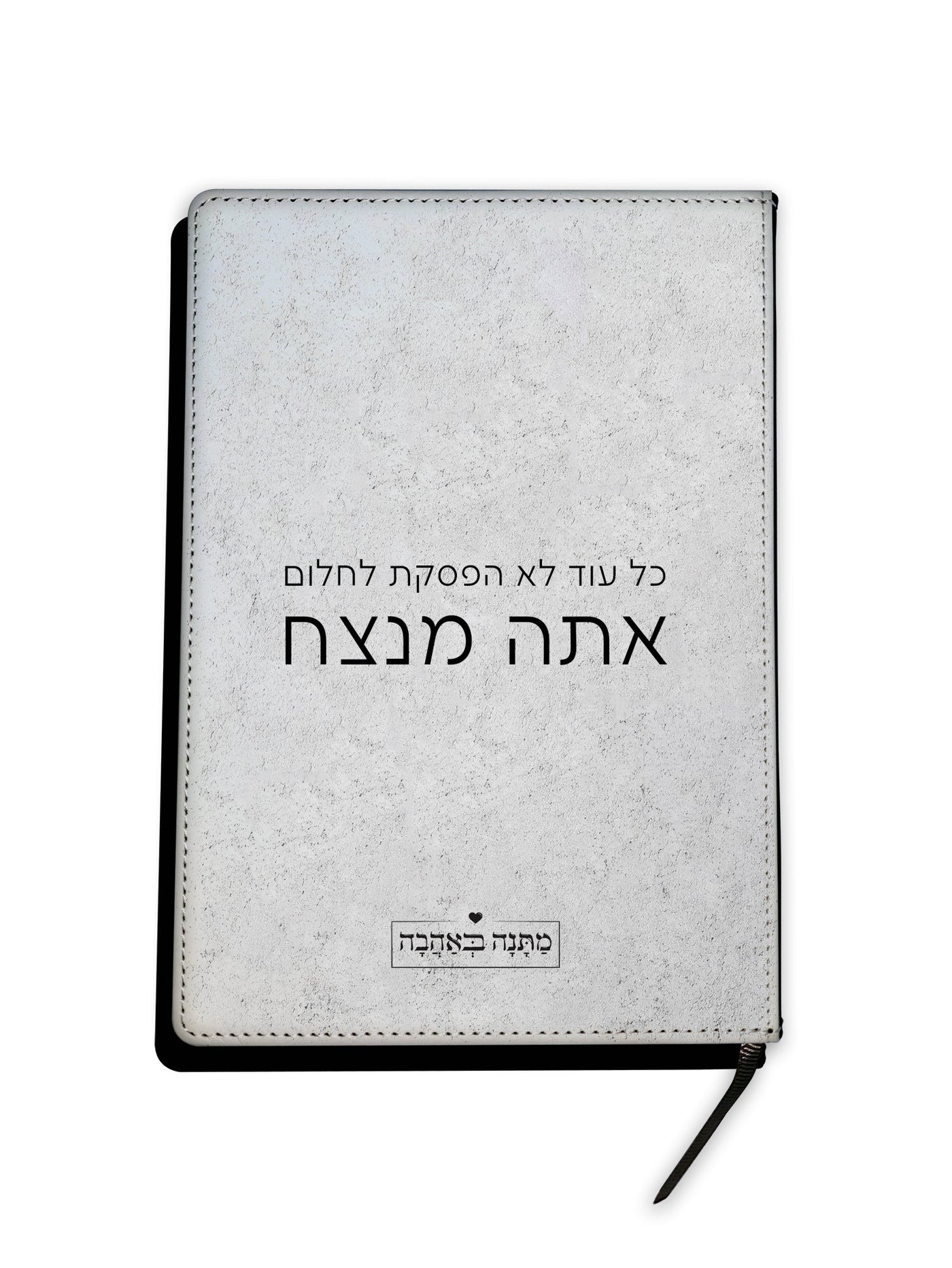 מחברת עור דגם אבן – מתנות מעוצבות המשלבת יוקרה, השראה ואלגנטיות נצחית