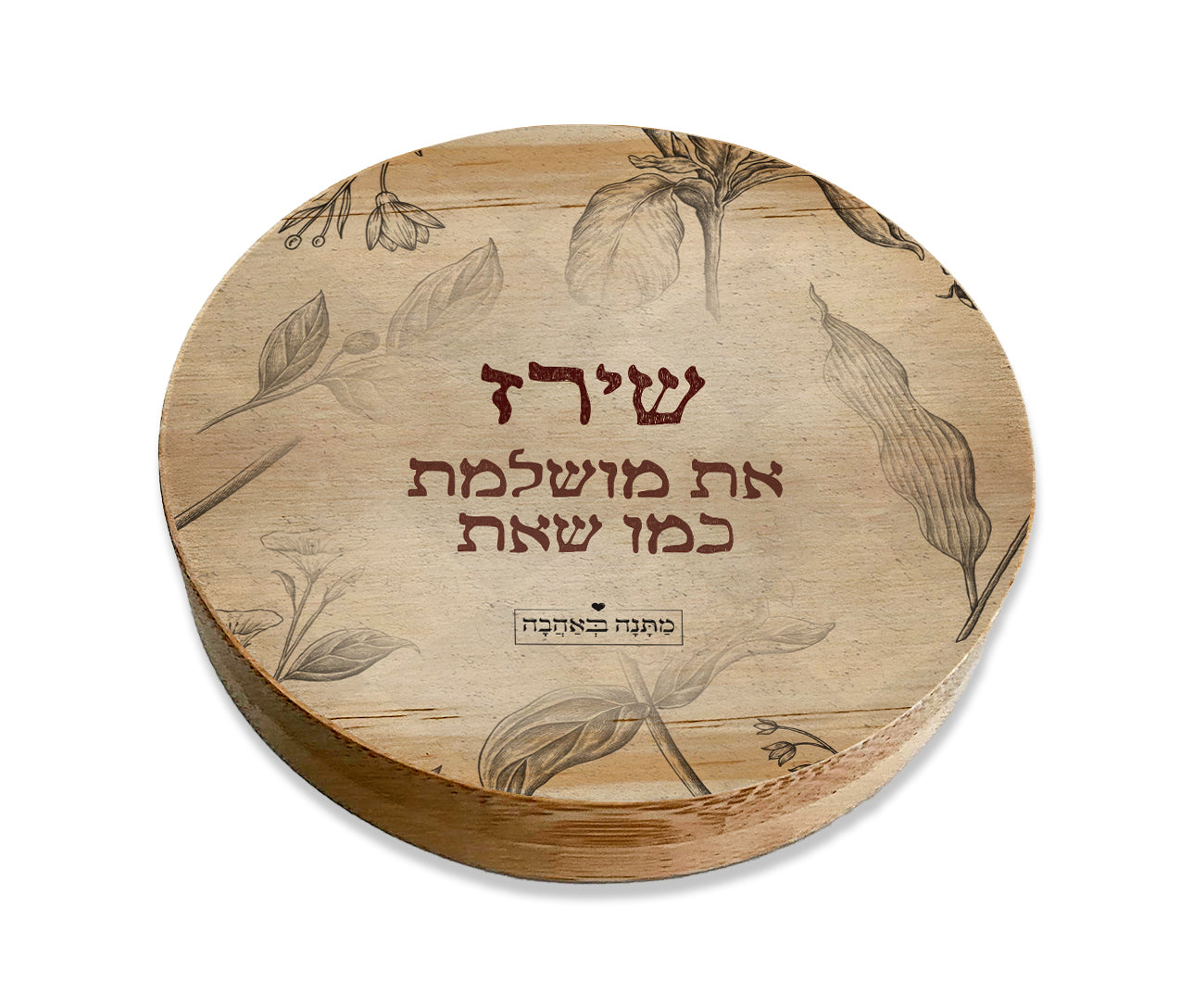 מארז מתנה בהרכבה עצמית – דגם וינטג' היוקרתי