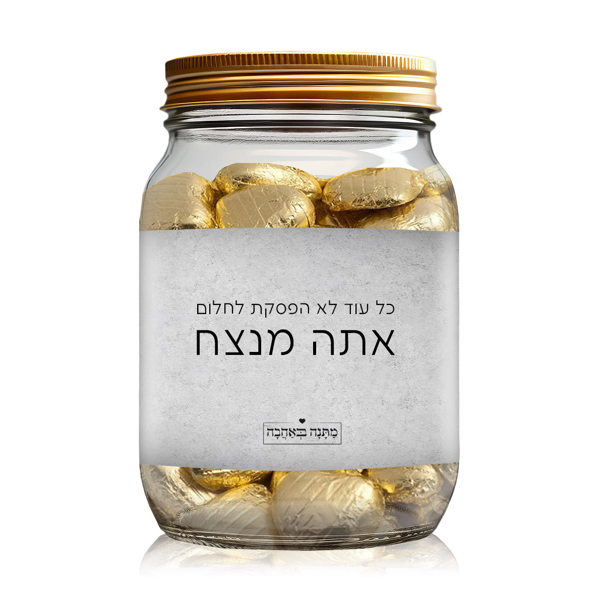 צנצנת שוקולדים דגם אבן בעיצוב אישי