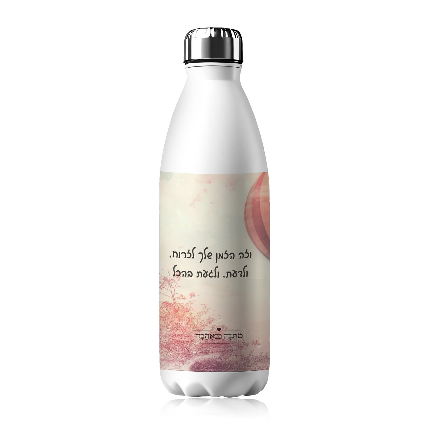 בקבוק תרמי דגם כדור פורח – מתנות בעיצוב אישי באיכות, השראה ופונקציונליות יומיומית