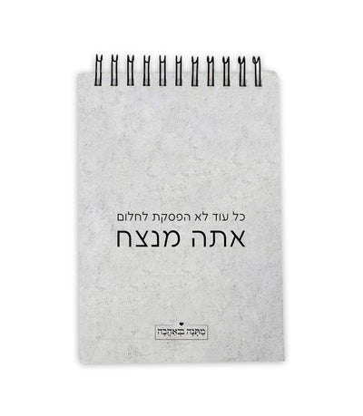 מארז  דגם אבן בהרכבה עצמית – מתנה מושלמת למשרד או לבית בעיצוב יוקרתי -