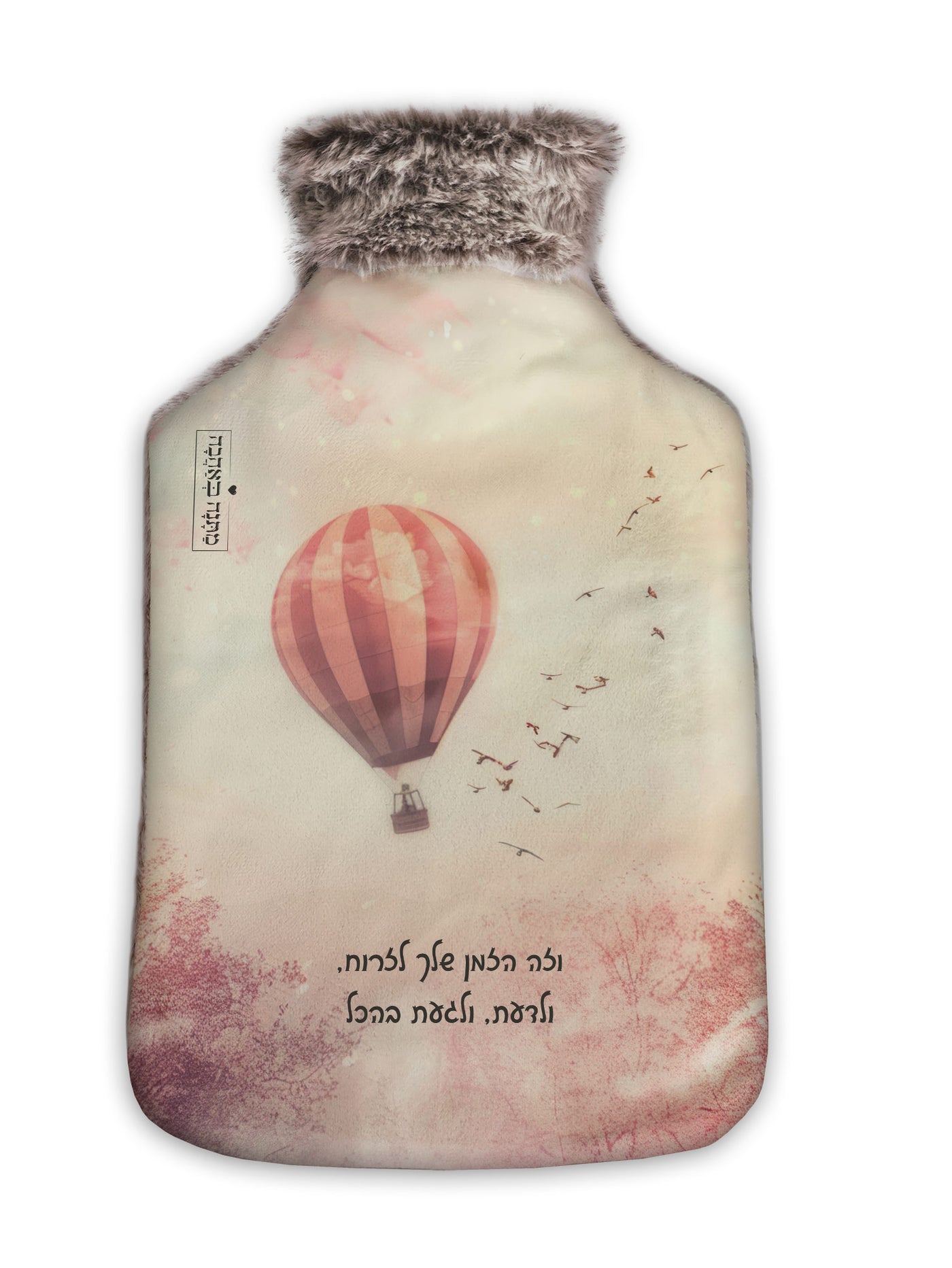 בקבוק חם דגם כדור פורח – חוויה מלטפת וקסומה בעיצוב אישי שמרגיש מחמם את הלב