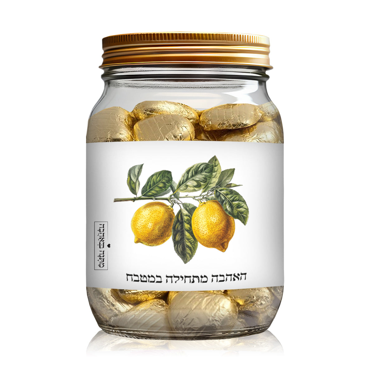 מתנה אישית צנצנת שוקולדים דגם לימון