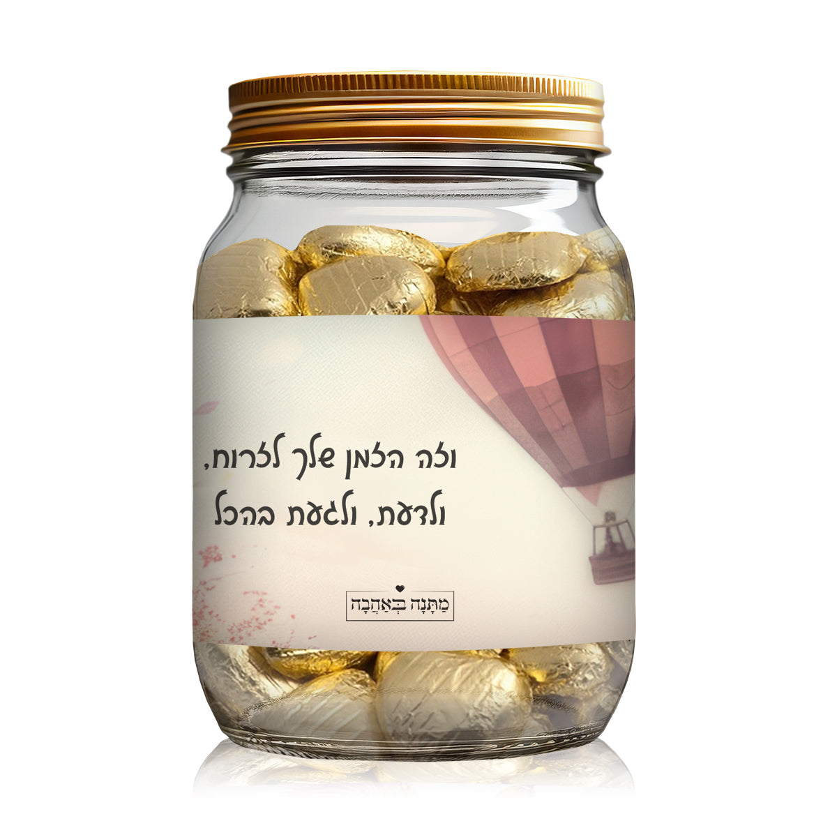 צנצנת שוקולדים דגם כדור פורח מתנות בעיצוב אישי 