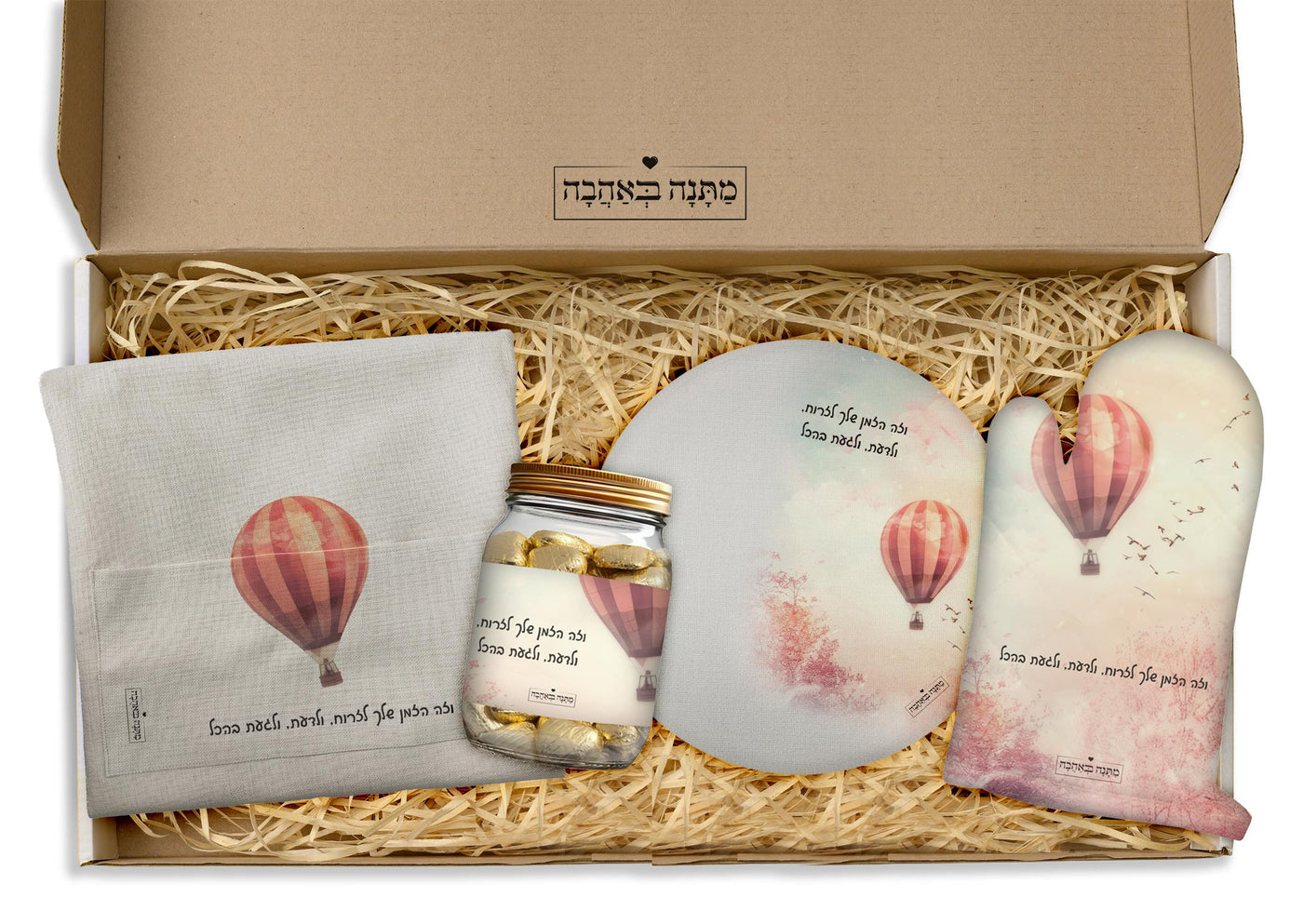 מארז מתנה למטבח – דגם כדור פורח | המתנה המושלמת שמשדרגת כל מטבח (כל הגדלים)