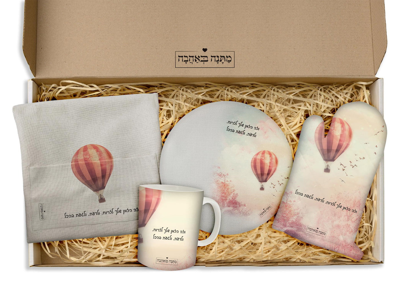 מארז מתנה למטבח – דגם כדור פורח | המתנה המושלמת שמשדרגת כל מטבח (כל הגדלים)