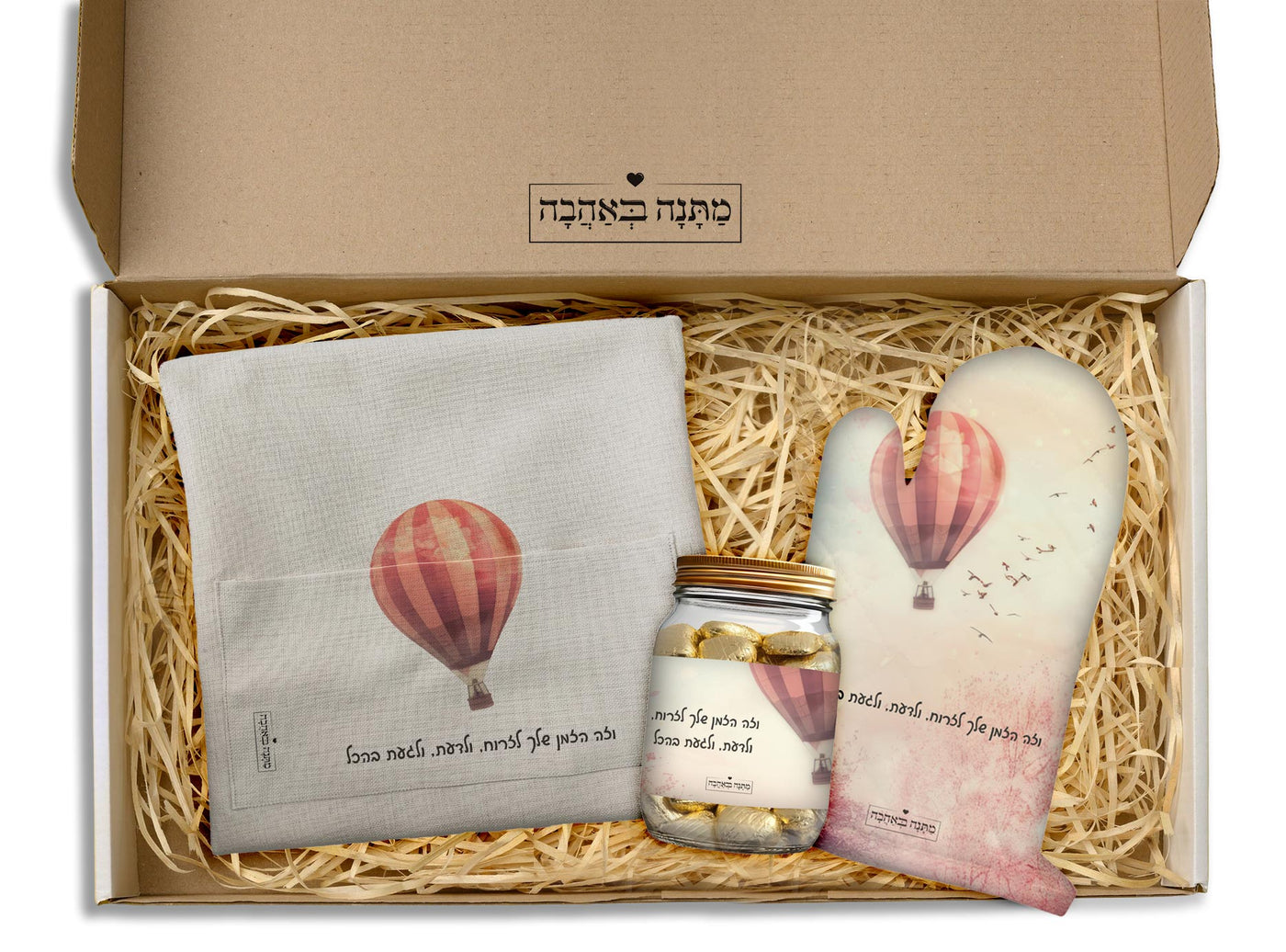 מארז מתנה למטבח – דגם כדור פורח | המתנה המושלמת שמשדרגת כל מטבח (כל הגדלים)