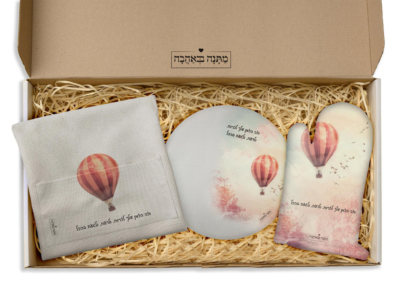 מארז מתנה למטבח – דגם כדור פורח | המתנה המושלמת שמשדרגת כל מטבח (כל הגדלים)