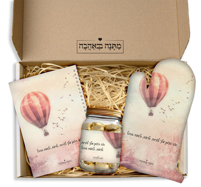 מארז מתנה למטבח – דגם כדור פורח | המתנה המושלמת שמשדרגת כל מטבח (כל הגדלים)