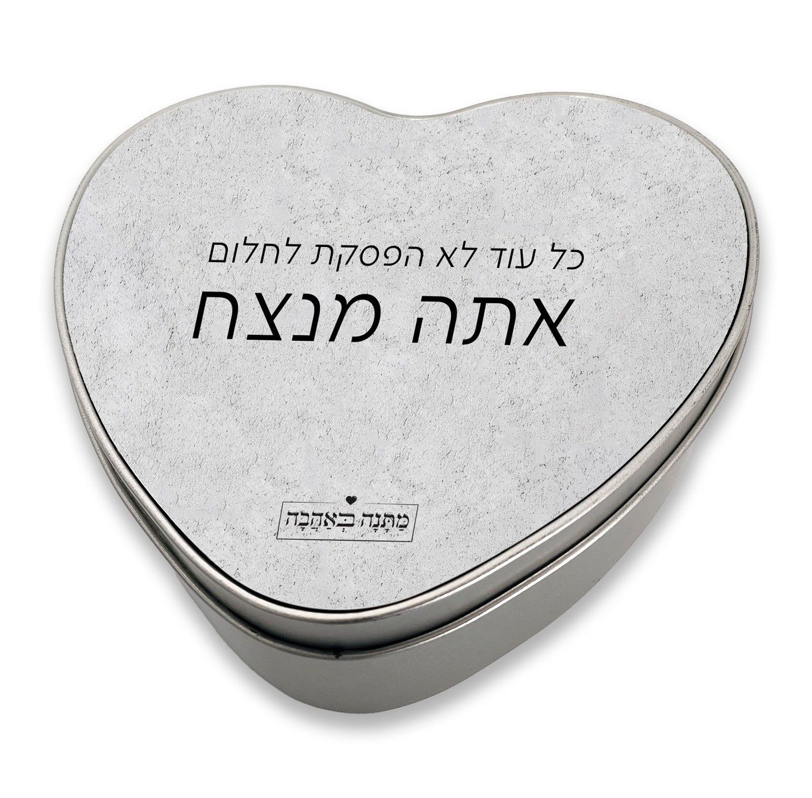 קופסת מתכת לב – דגם אבן | אלגנטיות טבעית שנוגעת בלב – מתנה באהבה
