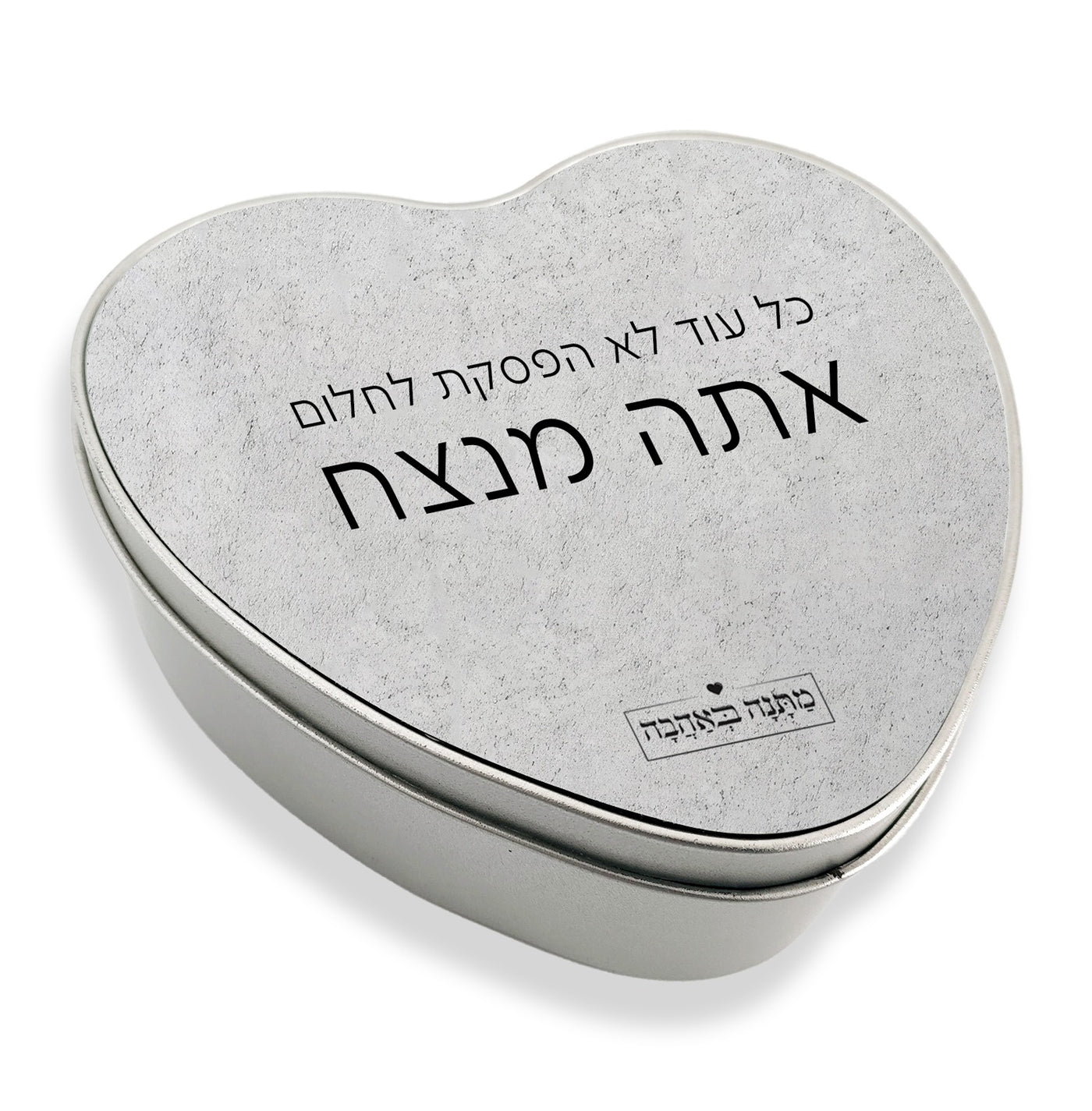 קופסת מתכת לב – דגם אבן | אלגנטיות טבעית שנוגעת בלב