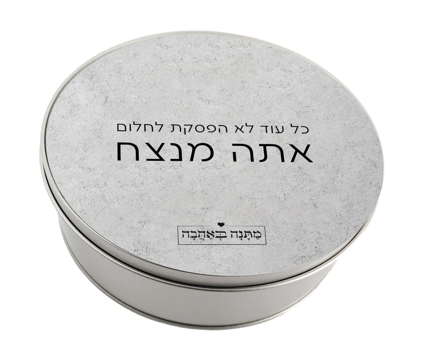 קופסת מתכת עיגול- דגם אבן