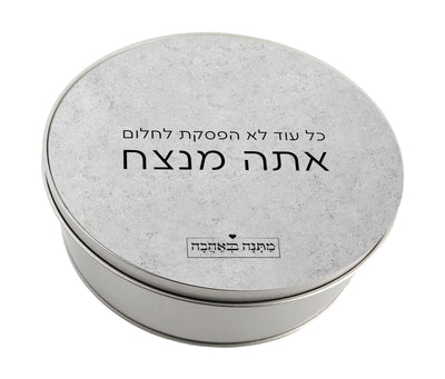 קופסת מתכת עיגול- דגם אבן