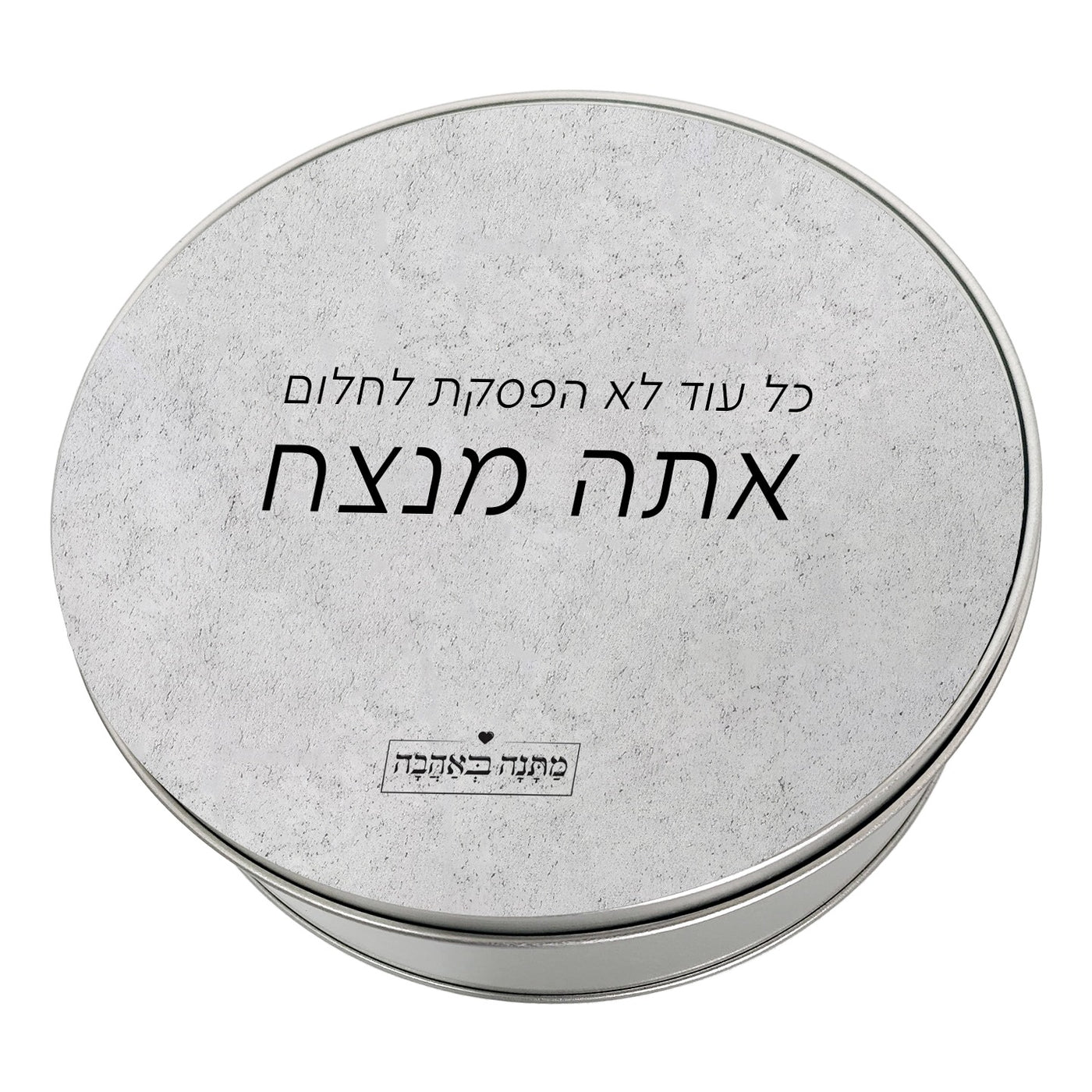 קופסת מתכת עיגול- דגם אבן