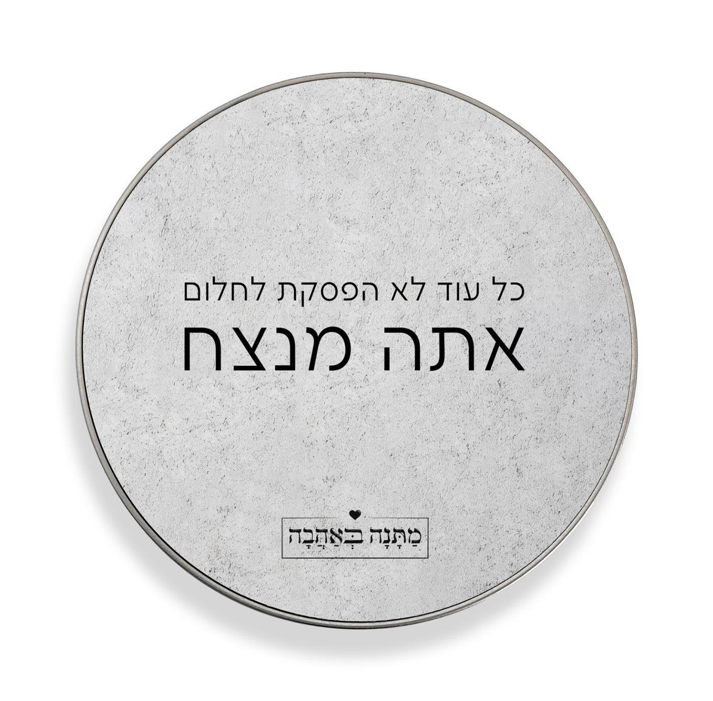 קופסת מתכת עיגול- דגם אבן