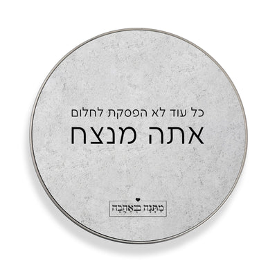 קופסת מתכת עיגול- דגם אבן