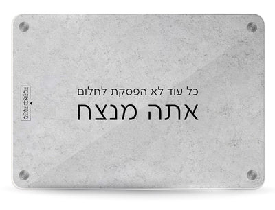 קרש חיתוך זכוכית – דגם אבן: אלגנטיות טבעית ושימושיות מושלמת למטבח המודרני