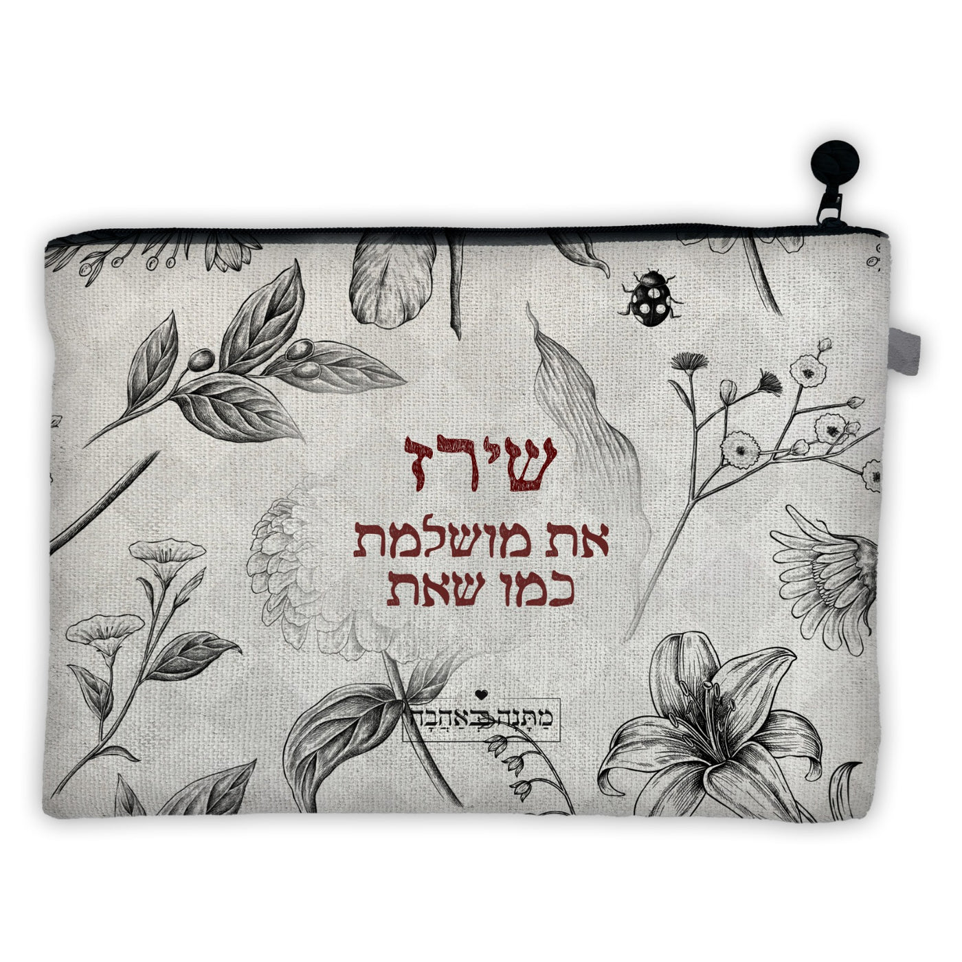 תיק איפור פשתן – דגם וינטאג' | קסם עדין מפעם שנכנס לשגרה