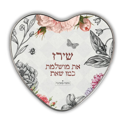 קופסת מתכת לב- דגם וינטאג'