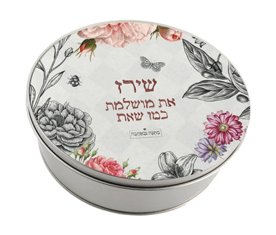 קופסת מתכת עיגול- דגם וינטאג'